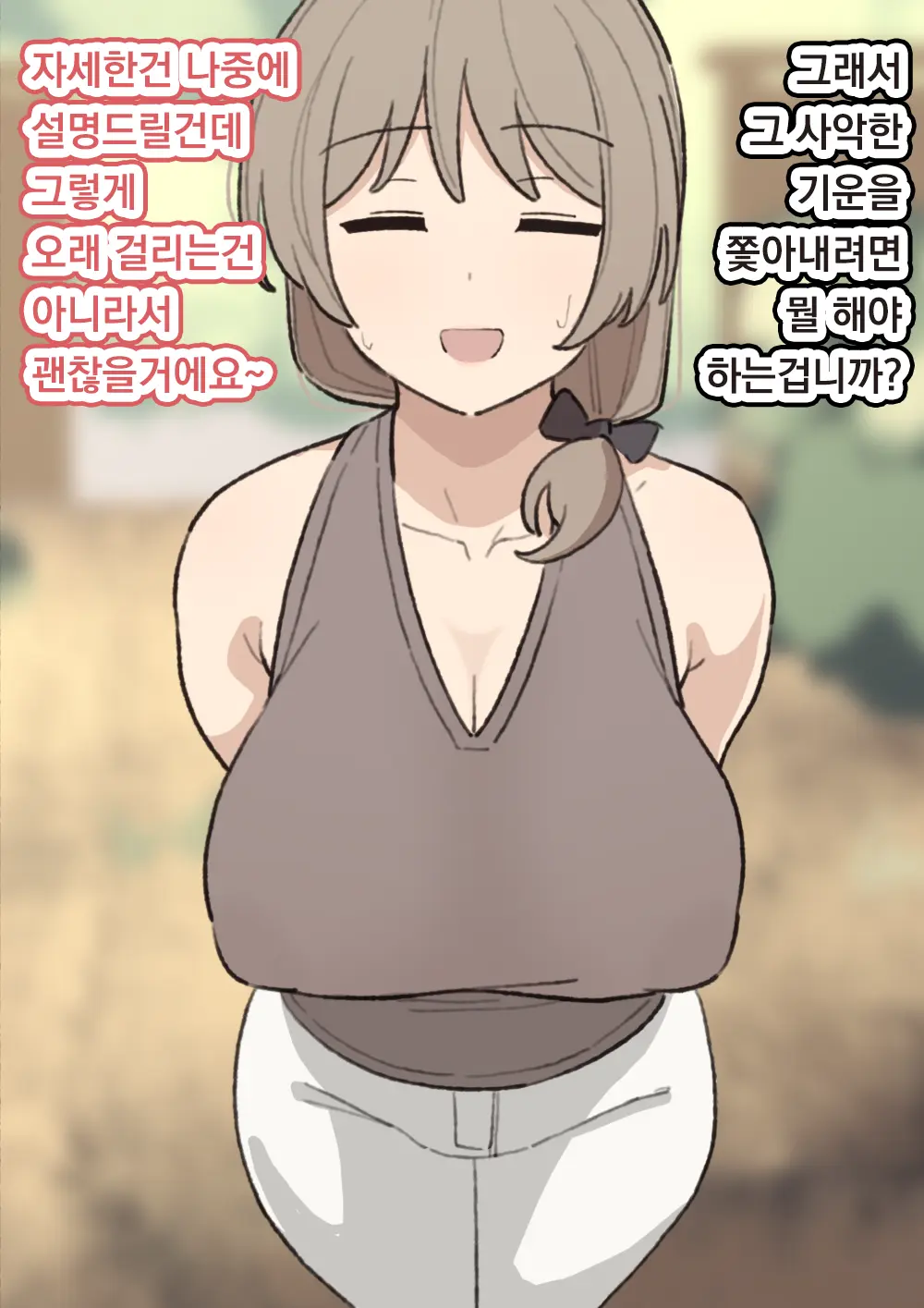 Morimura-San | 모리무라 씨